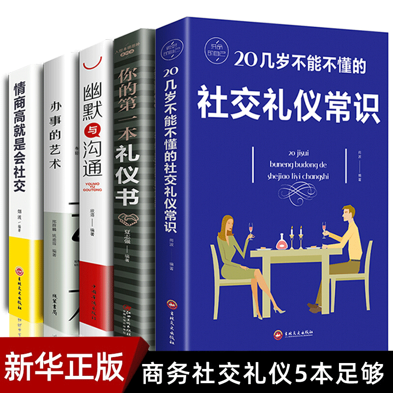 京东图书文具 2020-10-19 - 第28张  | 最新购物优惠券
