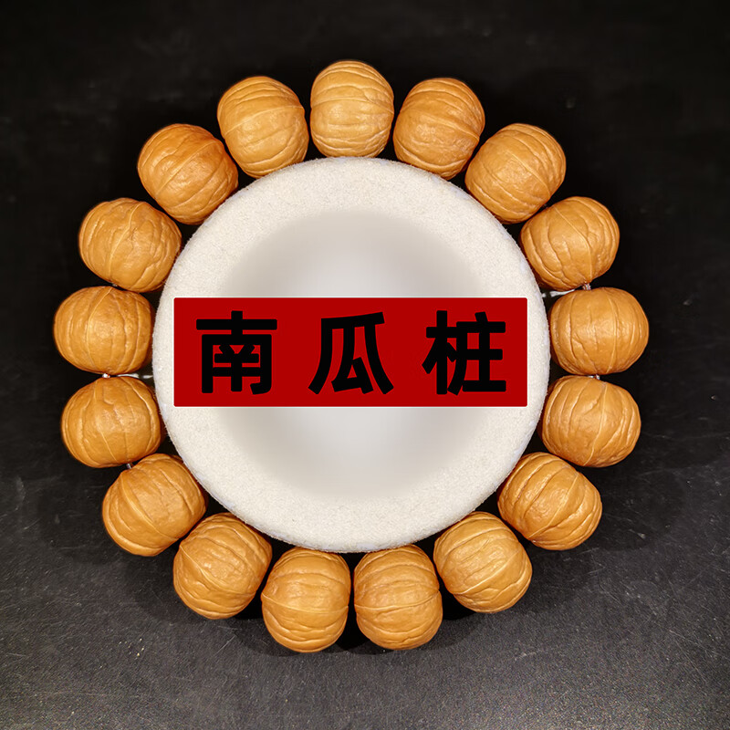 翡芙迪双鳍猴王南瓜桩猴头核桃手串双岐原籽美国金丝小核桃手串正圆