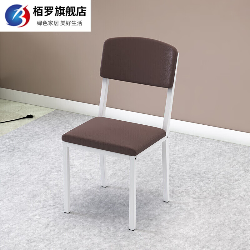 栢罗餐椅 家用靠背现代简约北欧创意经济型ins网红轻奢吃饭桌椅子 B款棕色分体椅子 2把