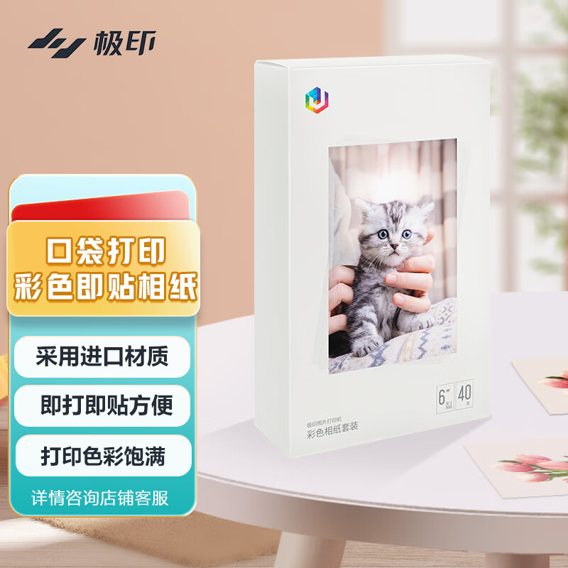 京东纸类最低价查询平台|纸类价格走势图