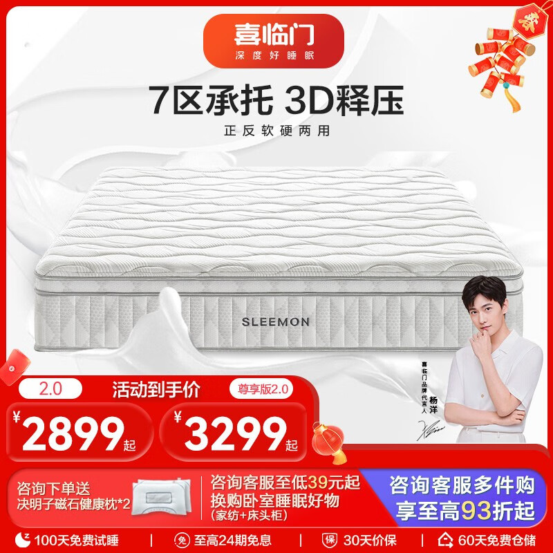 怎么查看京东乳胶床垫以前的价格|乳胶床垫价格历史