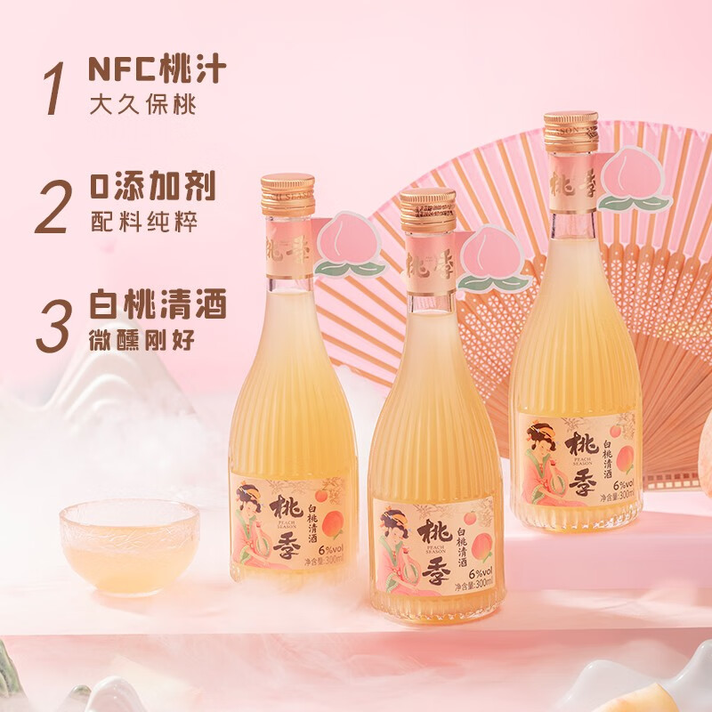 桃季米酒白桃清酒300ml*3瓶6度米酒酒酿糯米酒醪糟女士低度甜酒晚安酒