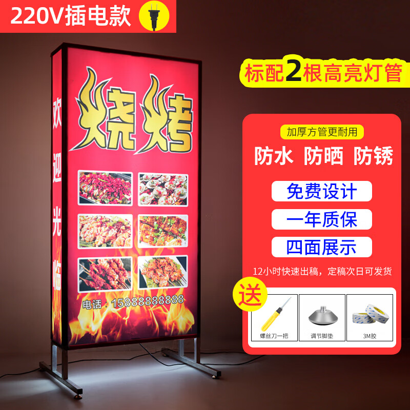 霸蓝烧烤灯箱广告牌摆摊户外led充电发光招牌立式落地餐饮展示牌防风.