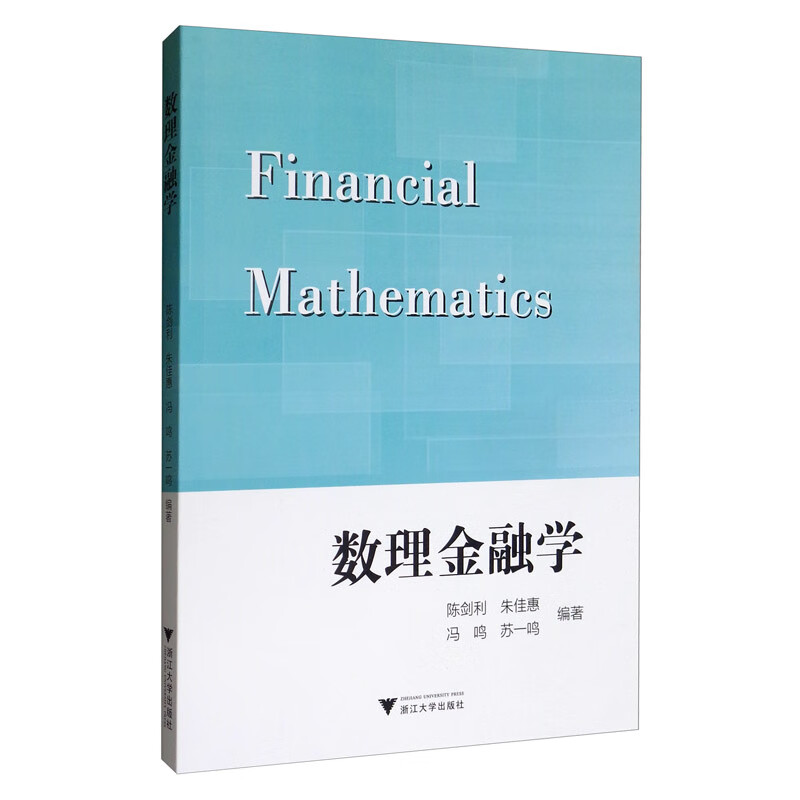 [正版图书]数理金融学
