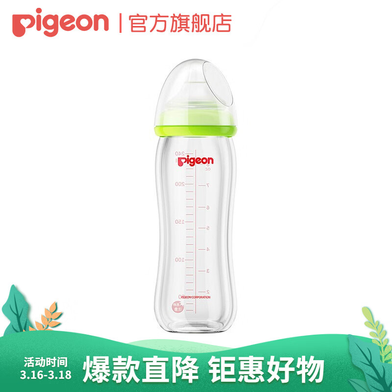 贝亲（Pigeon） 奶瓶 婴儿奶瓶 奶瓶新生儿 宽口径玻璃奶瓶 自然实感 绿色AA91配L奶嘴 (适用6个月以上)240ML 玻璃奶瓶