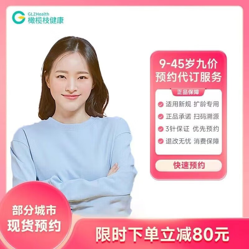 查询宫颈癌疫苗历史价格的软件|宫颈癌疫苗价格历史