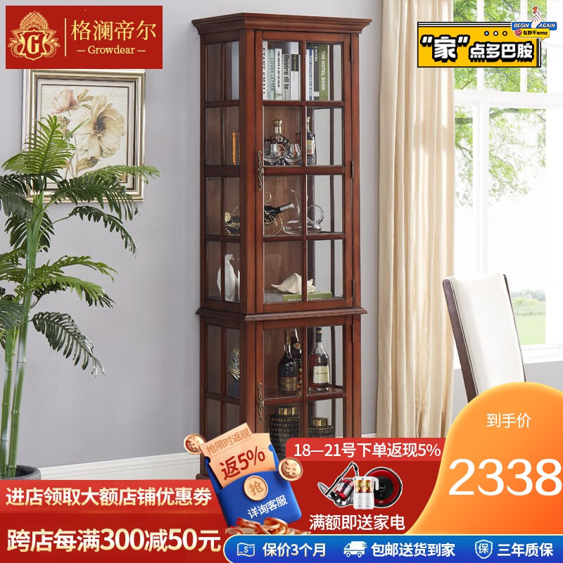 格澜帝尔（growdear）美式实木酒柜 客厅装饰柜餐厅储物柜带灯玻璃酒柜酒橱带门红酒柜 全实木