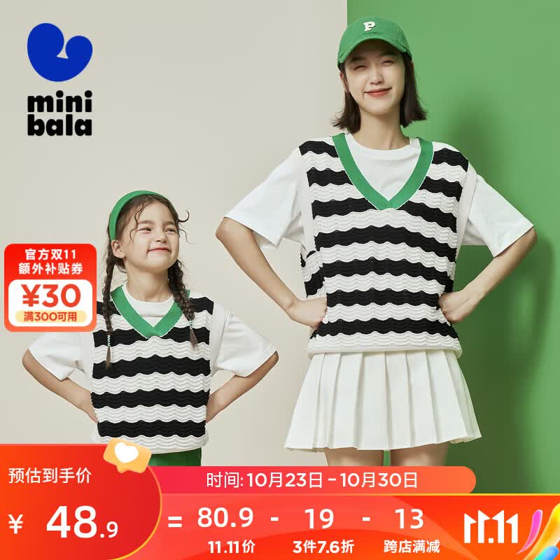 迷你巴拉巴拉【亲子】男童女童针织背心宝宝儿童条纹背心马甲 黑白色调00491 100cm怎么样,好用不?