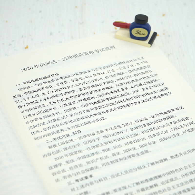 2020年国家统一法律职业资格考试大纲
