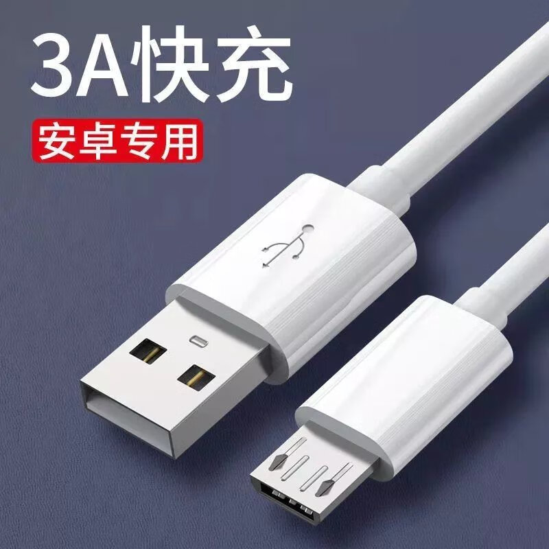 乔鸟【精选】快充安卓数据线荣耀适用OPPO手机充电线华为vivo红米魅族通用小米 安卓数据线 1米【2条装】