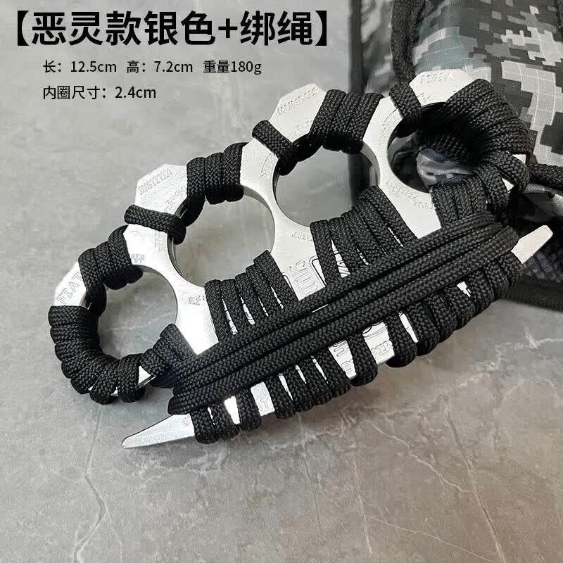 浙睿防身指虎刀防身武器合法随身战术装备手指虎拳刺带刺合法随身自卫 银色-恶灵指虎【加厚款-全缠绳】