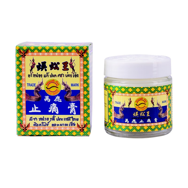 香港原装进口蜈蚣王青草膏活洛油千里追风油万应止痛膏药跌打损伤油