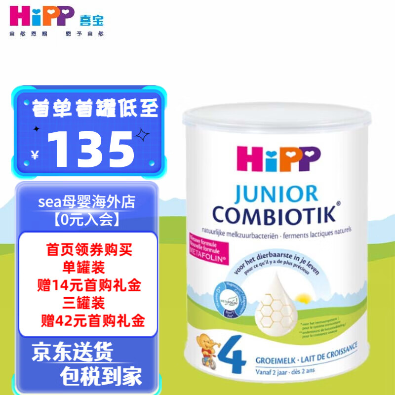 怎么看婴幼儿奶粉商品的历史价格|婴幼儿奶粉价格走势