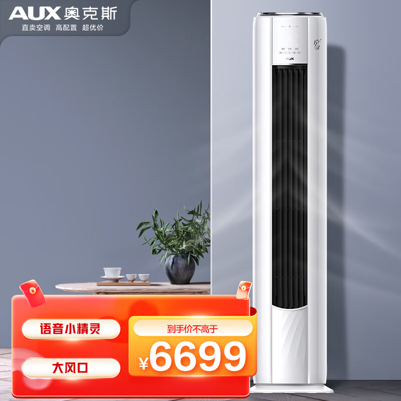 亲身体验说说奥克斯（AUX）空调评价如何？告知三个月真相分享