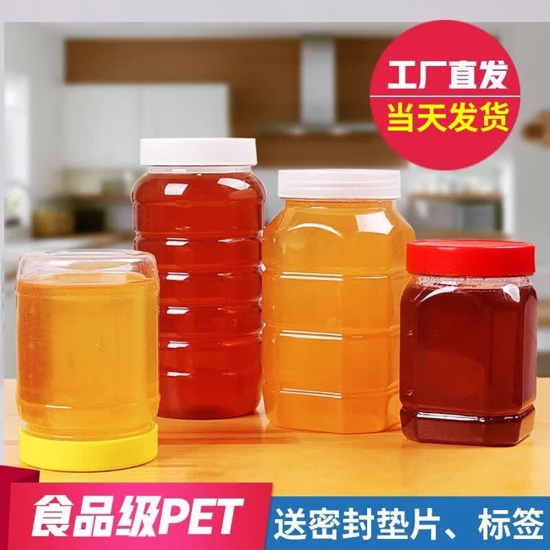 蜂之家【32个装】蜂蜜瓶塑料瓶子加厚蜂蜜罐1斤2斤带内盖密封罐储物瓶 加厚-二斤方【白盖】32个/含内盖怎么看?
