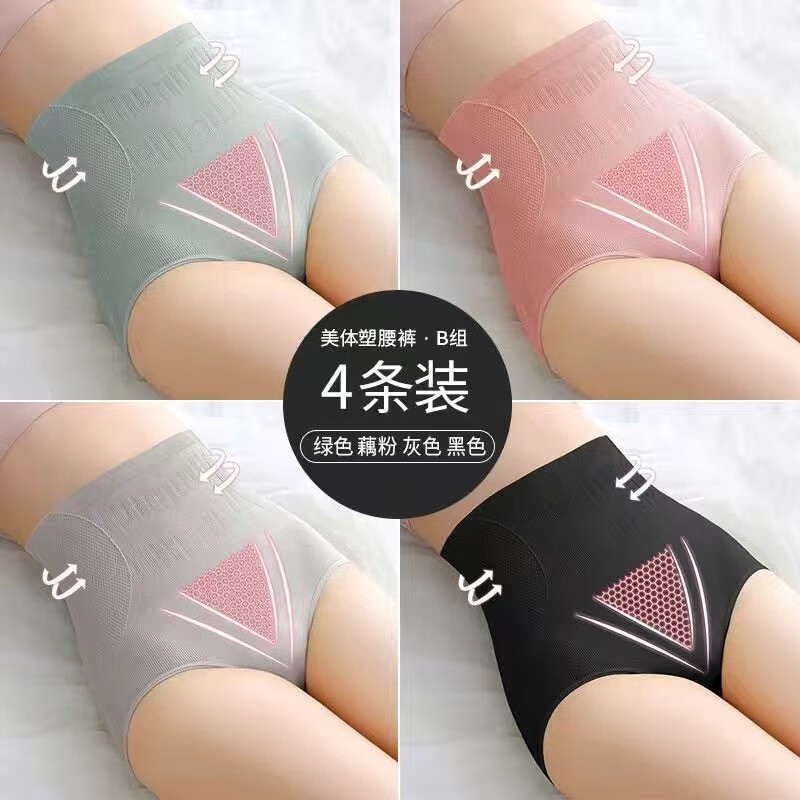 康丽霞4条装高腰内裤女收腹提臀石墨烯抗菌棉裆束腰无痕大码女士内裤三角裤头B组价格走势便捷查询