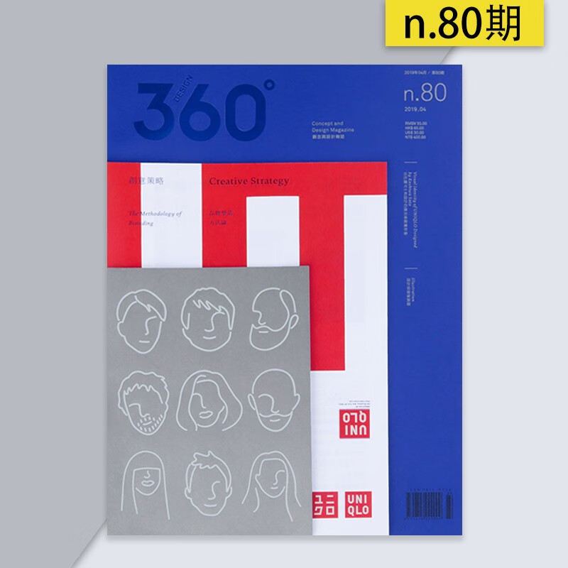 Design360杂志第80期360设计杂志平面艺术设计杂志期刊书籍观念与设计 Design360°杂志NO.83期