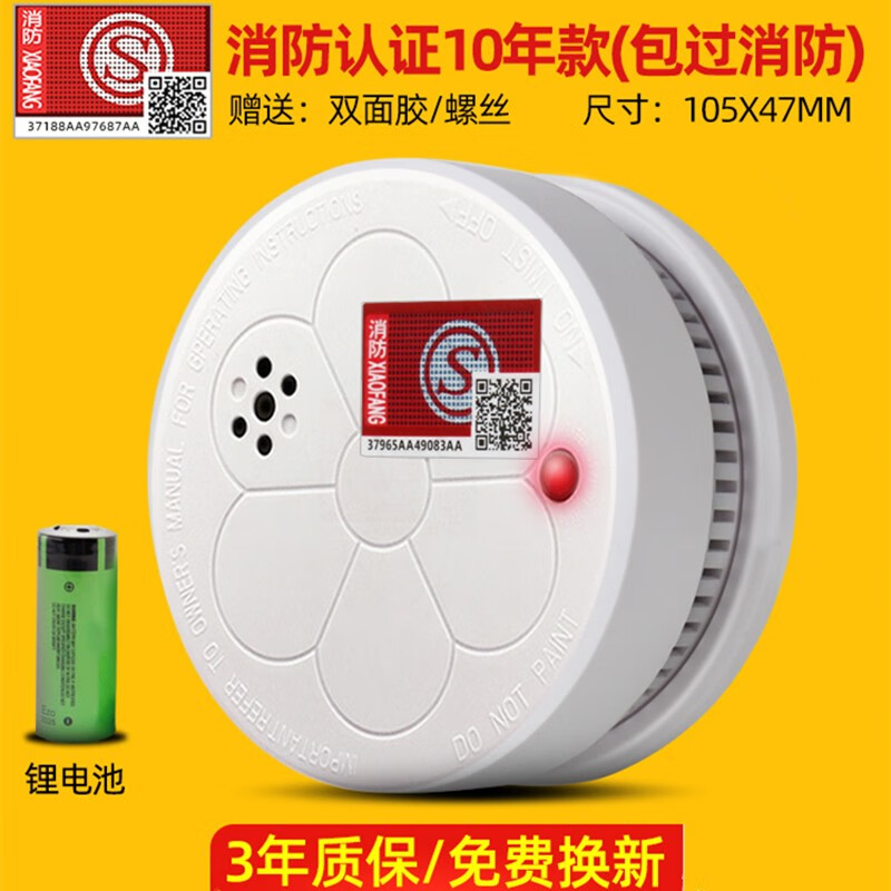 立可安烟雾报警器家用烟感器消防专用3C认证商用火灾感应探测烟感报警器 112待机10年锂电池烟感报警器