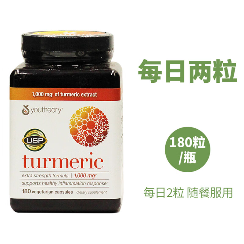 美国进口高浓度姜黄素胶囊180粒