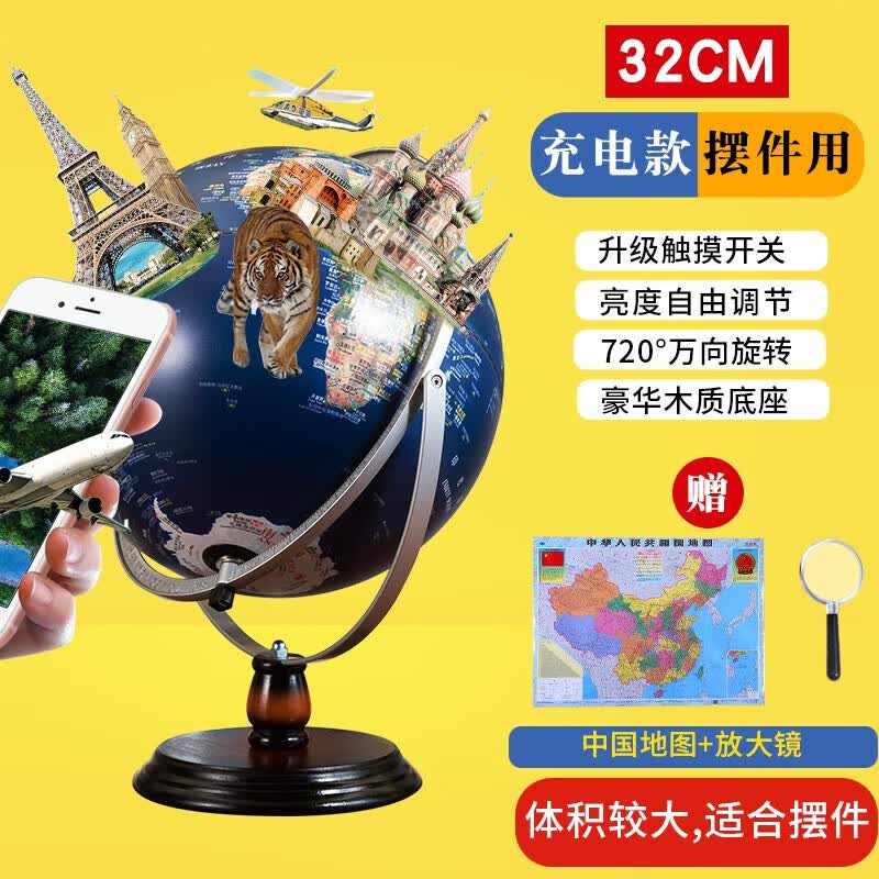 天屿地球仪正版学生用初中生凹凸浮雕3d立体悬浮儿童AR摆件25cm大号高中生世界地图高端客厅轻奢台灯 32CM万向浮雕AR充电豪华款(体积较大适合摆件)