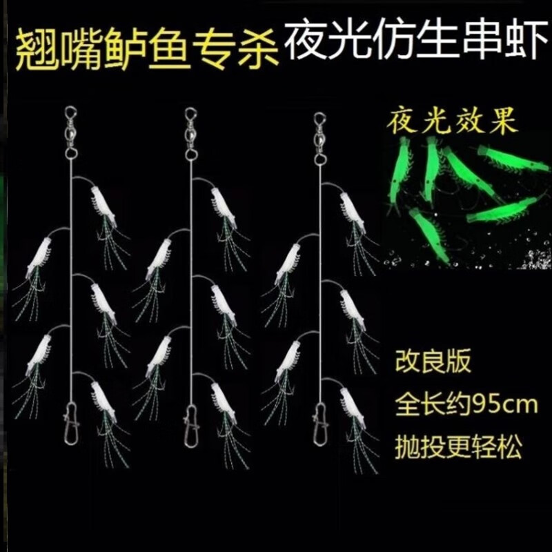 强朗冰丝虾串钩毛钩大翘嘴专用羊毛鱼钩毛沟毛钩锚钩猫钩毛勾虾皮钓组