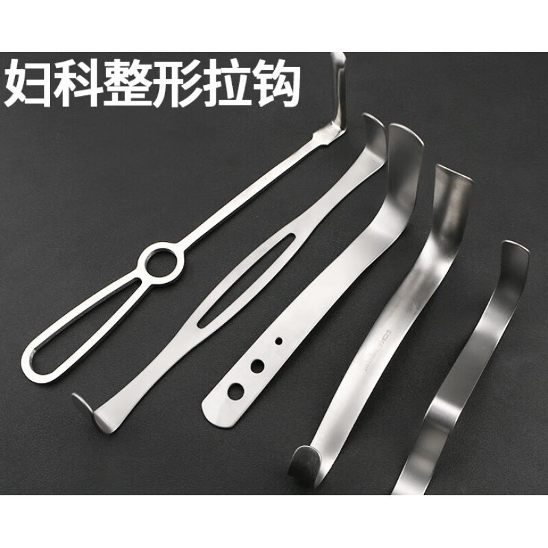 不锈钢拉钩乳房拉勾妇产科私密处双向牵开器整形外科手术器械 s型妇科