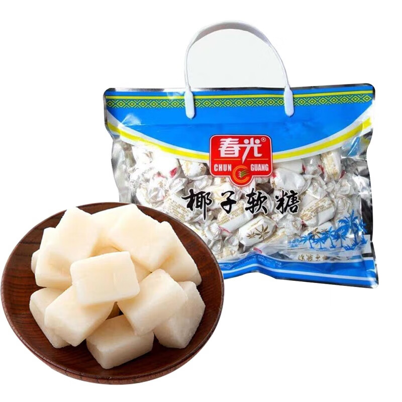 春光椰子软糖独立小包装椰香浓郁软糯香甜美味椰子糕点椰汁糖果喜糖