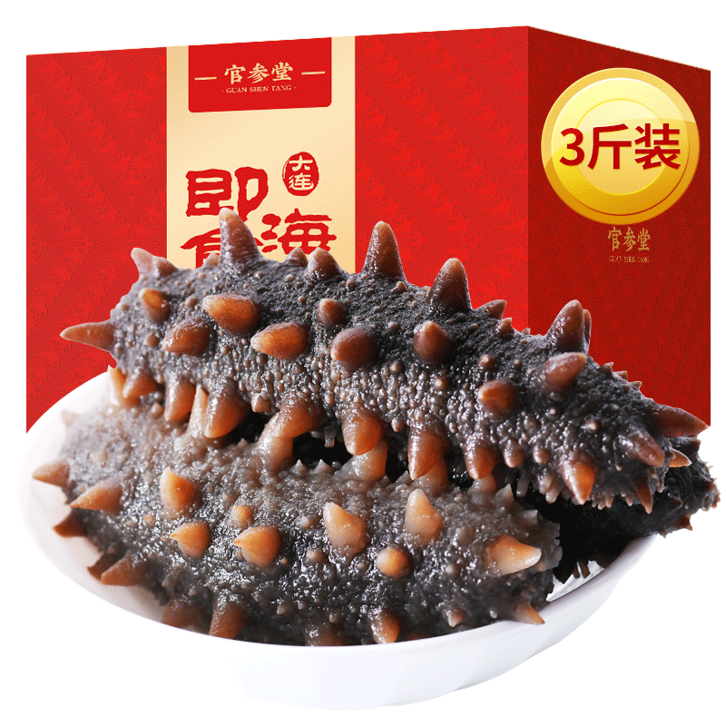 海参历史价格走势--官参堂品牌火爆销售中|海参历史价格查询工具