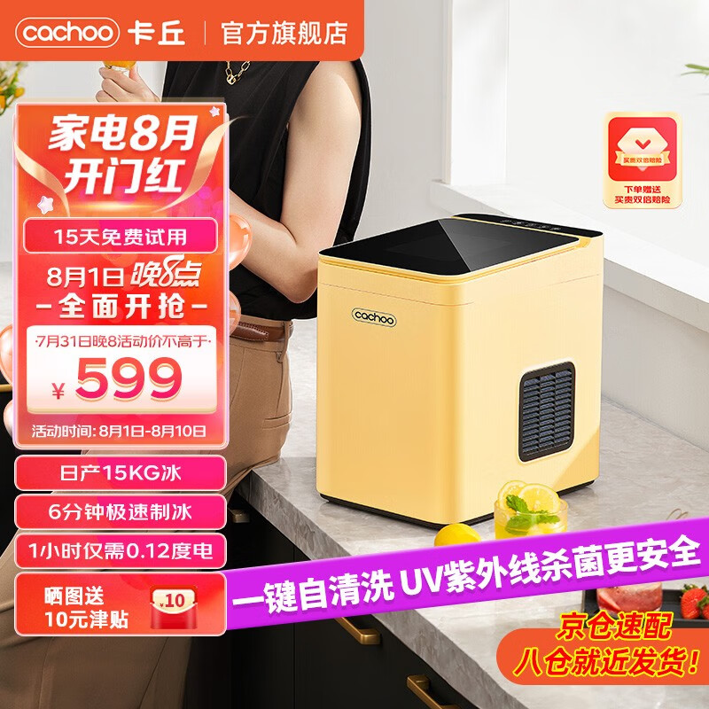 京东新品首发 2023-08-04 - 第25张  | 最新购物优惠券