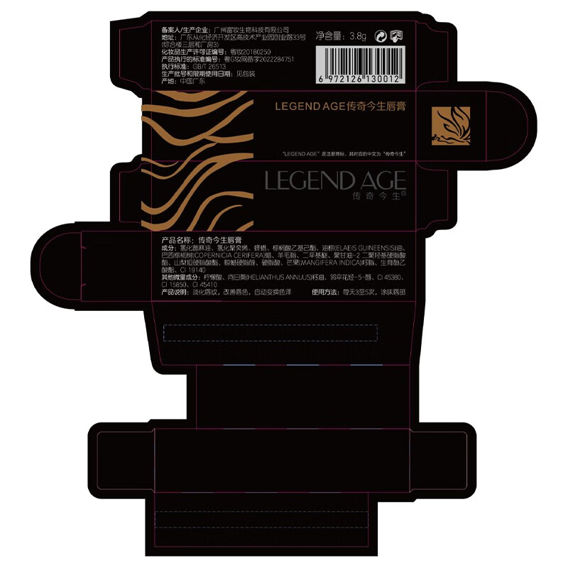 传奇今生唇膏专柜红樱桃唇膏不易掉色不易沾杯 变色唇膏送女友情人节礼物 2支装/礼盒