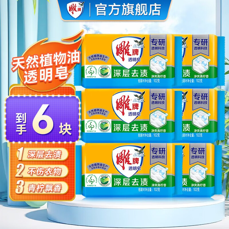 什么软件可以看京东洗衣皂价格趋势|洗衣皂价格历史