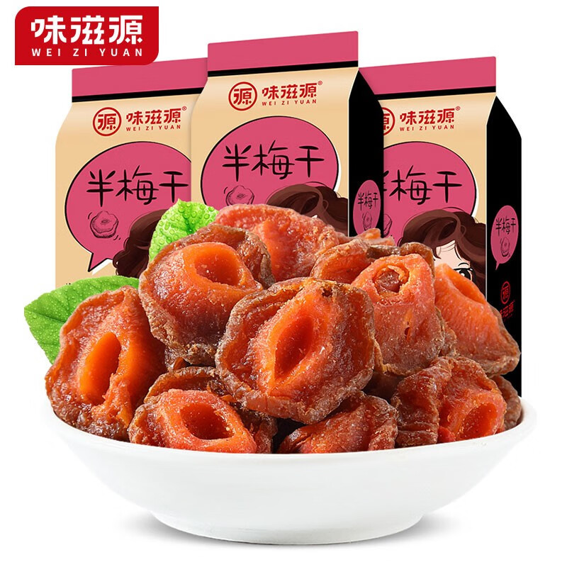 味滋源 半梅干蜜饯果干话梅干果脯李子零食小吃玫瑰半李休闲零食品 半梅干 120g*4袋