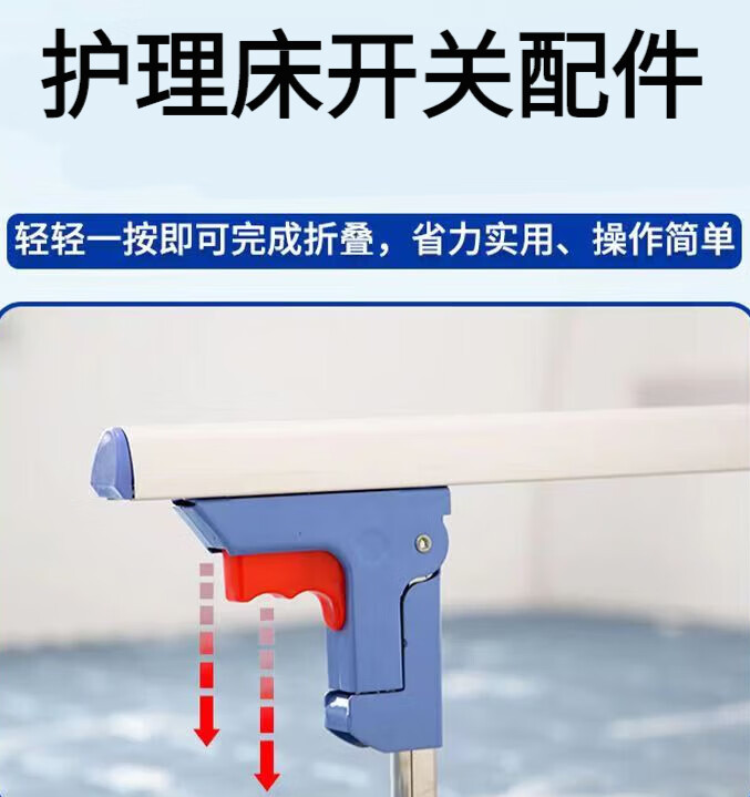 【jd健康】配件护理床护栏开关配件养老院病床护栏把手配件 加厚蓝色