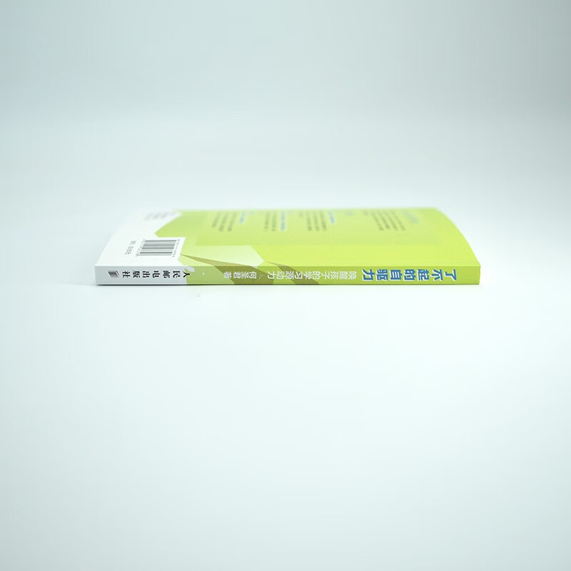了不起的自驱力 唤醒孩子的学习源动力(优枢学堂出品)详情图