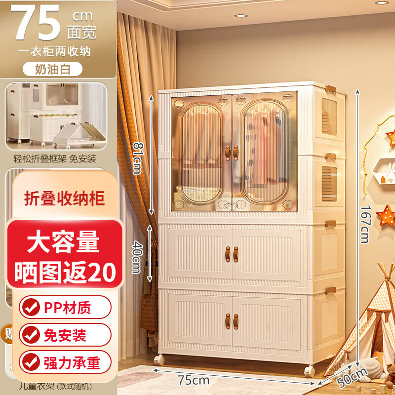 星优（XINGYOU）免安装宝宝衣柜婴儿收纳儿童小衣橱衣服整理箱塑料家用零食储物柜 75CM面宽-1衣柜+2收纳箱-奶油白
