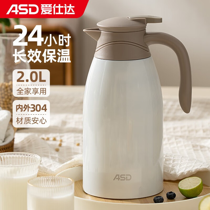 爱仕达(ASD) 保温壶 304食品级不锈钢家用办公大容量真空保温瓶 便携热水暖壶 店长力荐 白色 2L升高性价比高么?