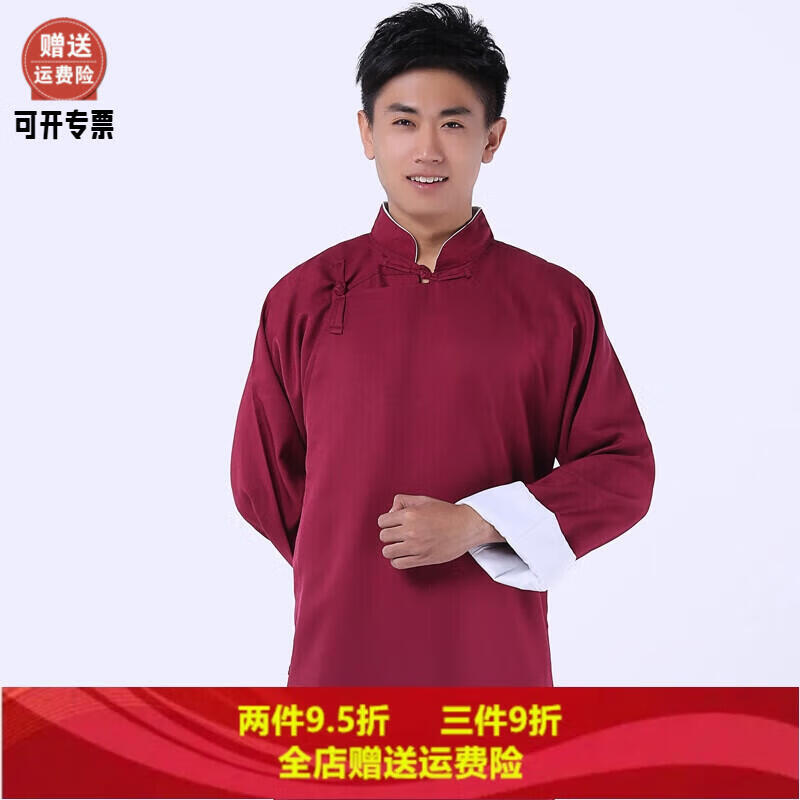 相聲大褂服裝快板服民國(guó)演出服五四青年學(xué)生男士長(zhǎng)袍中式馬褂 酒紅色（送圍巾） 170cm