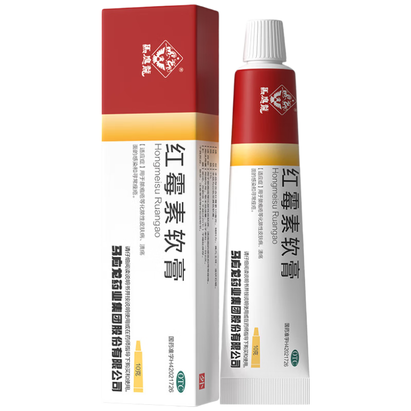馬應(yīng)龍 紅霉素軟膏 1%*10g/盒 用于膿皰瘡等化膿性皮膚病 潰瘍面的感染 尋常痤瘡