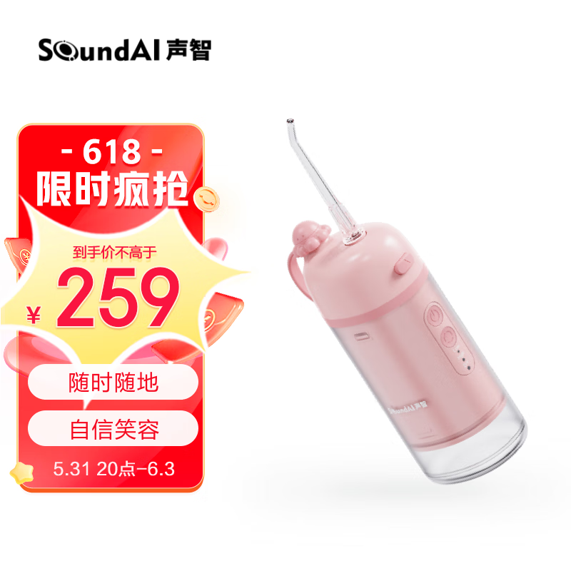 网络冲牙器商品历史价格查询|冲牙器价格走势