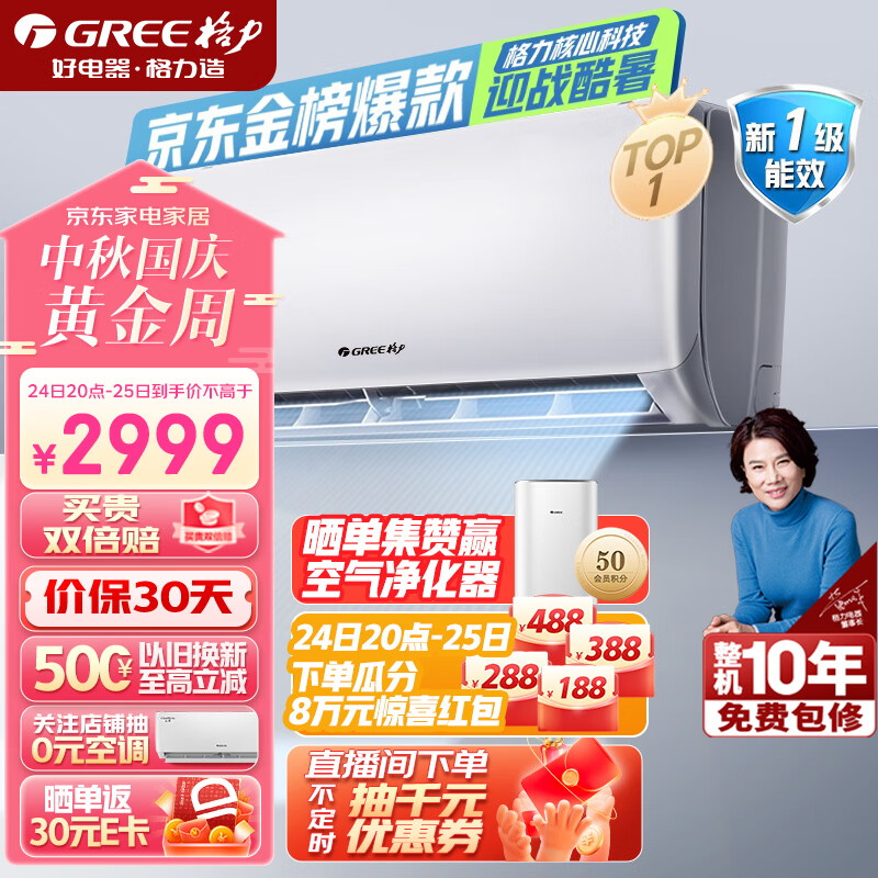 格力（GREE）空调 云佳 新能效 变频冷暖 自清洁 壁挂式 卧室空调挂机 正1.5匹云佳一级 KFR-35GW/NhGc1B属于什么档次？