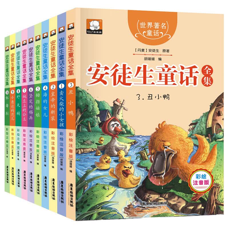 二十四节气自然彩绘游戏绘本中国传统文化启蒙专注力训练听节气故事玩游戏故事书 【10册】安徒生童话全集