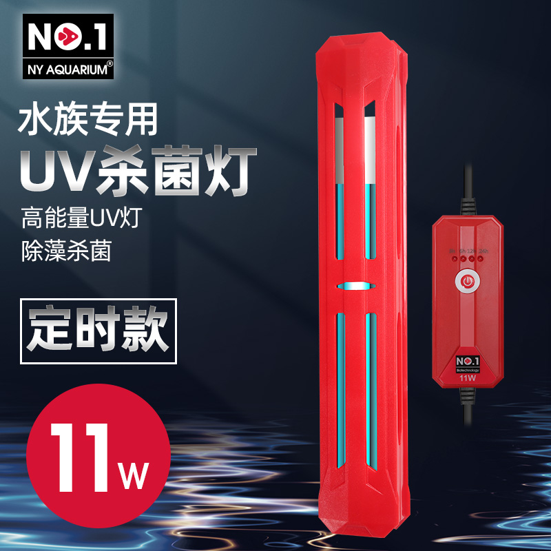 良心说说NYAQUARIUMN702鱼缸uv杀菌灯紫外线说实话好不好，看看大家怎么说的