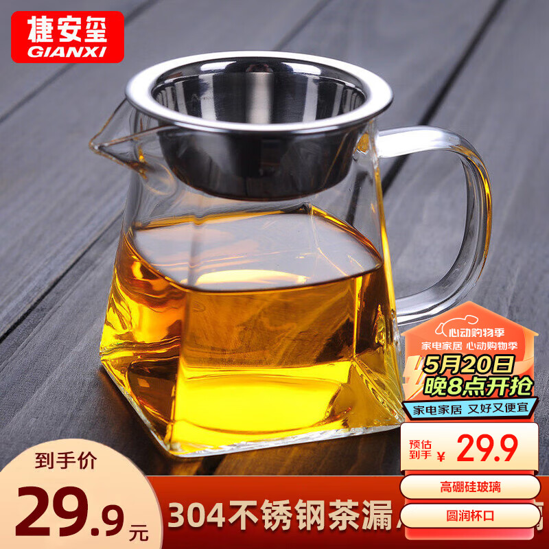 GIANXI玻璃公道杯带过滤网茶漏套装茶具配件茶水分茶器加厚茶杯350ml