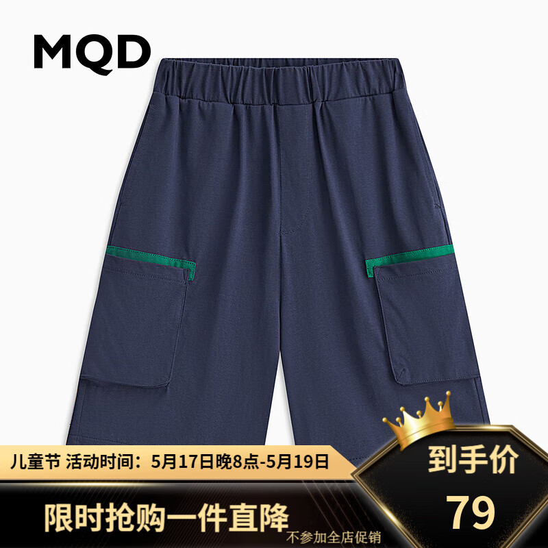 MQD童装夏季男大童休闲裤 藏青 130cm