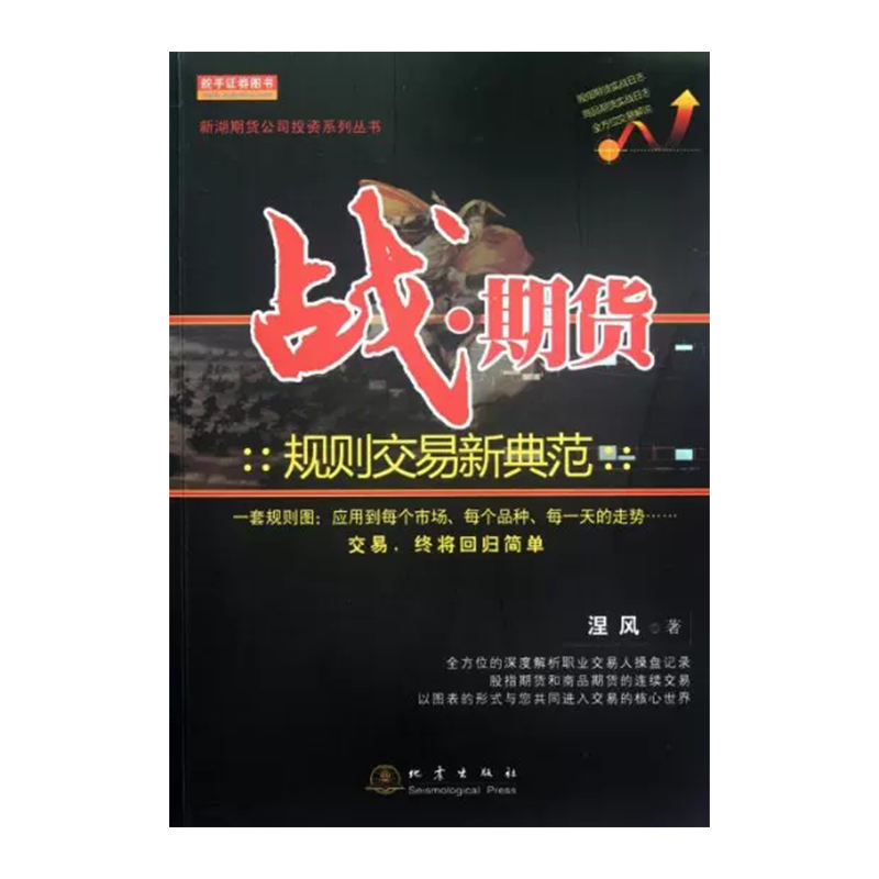 期货价格历史走势分析，详细推荐舵手证券图书旗舰店的金融实用书籍|双十一查期货历史价格