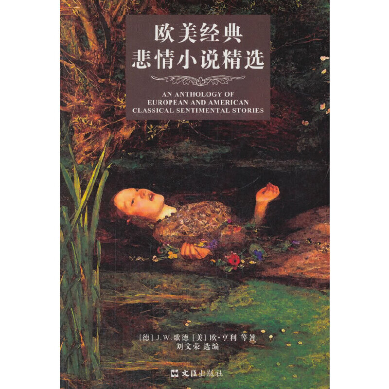 欧美经典悲情精选