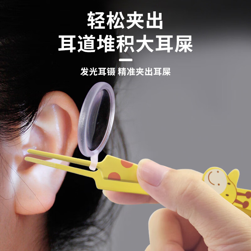 海菲诺发光挖耳勺儿童掏耳朵耳镊新生儿可视挖耳勺高清采耳工具套装 【长颈鹿】发光挖耳勺 1支