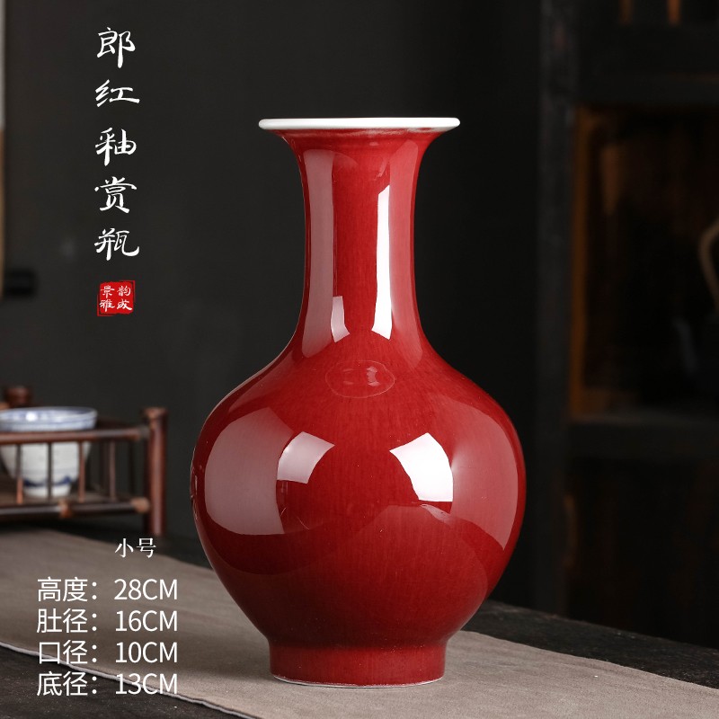 景德镇陶瓷器 现代简约郎红花瓶 新中式家居客厅博古架插花器瓷器装饰品摆件 小号郎红赏瓶