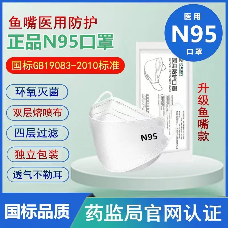 n95医用防护口罩新款级95成人儿童柳叶型独立包装一次性3d立体女高