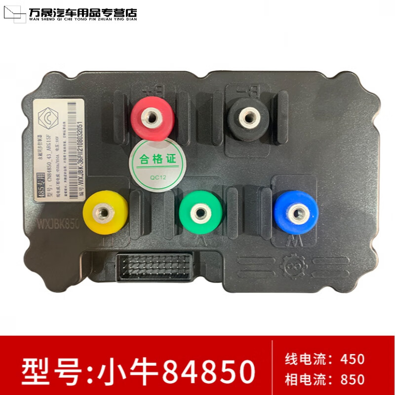 南京远驱控制器电车72v大功率72240改装车蓝德72530m智能电机 远驱cn